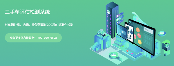 二手車+數(shù)字平臺(tái)：數(shù)字化平臺(tái)利他更利己