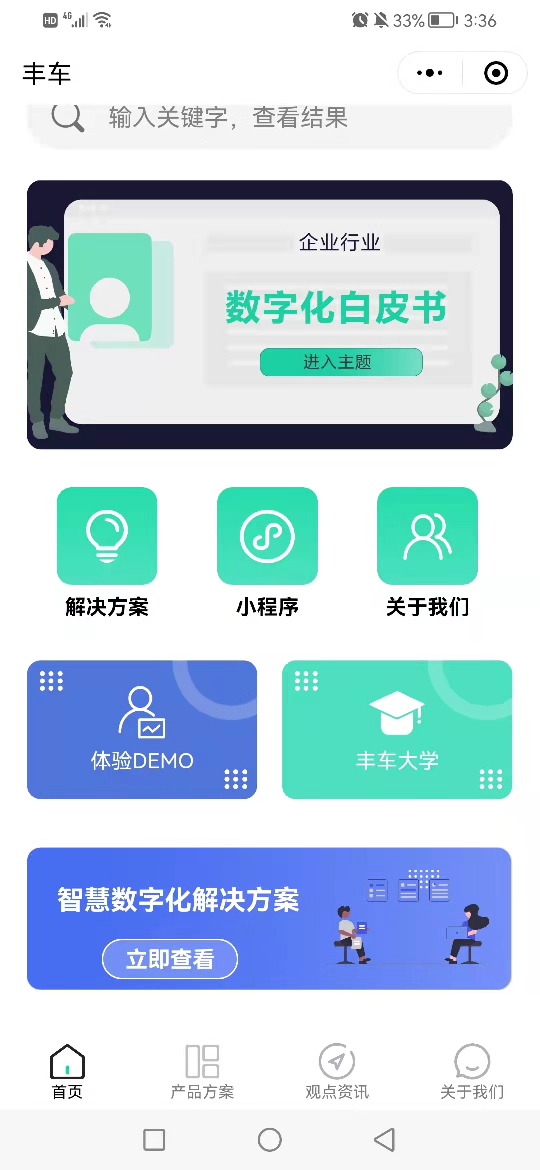 智慧二手車APP-圖片
