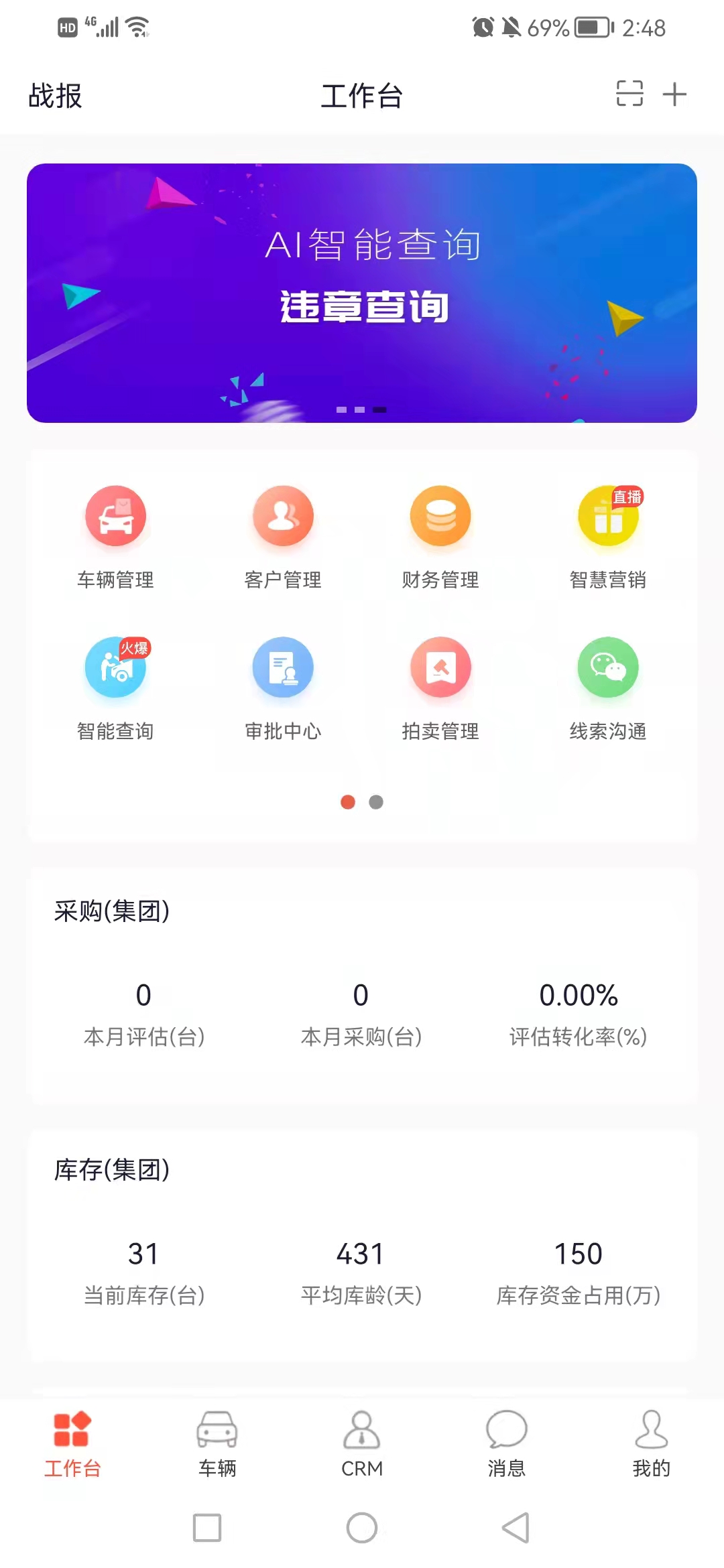 數(shù)字化車輛庫(kù)存管理的功能與實(shí)際實(shí)現(xiàn)價(jià)值-豐車