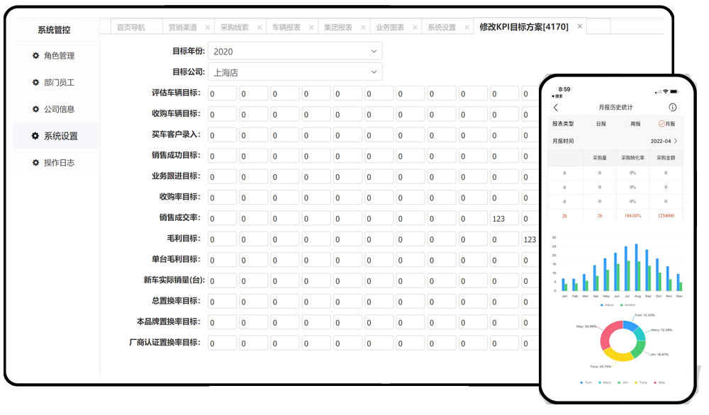 豐車智慧二手車數字化系統截圖