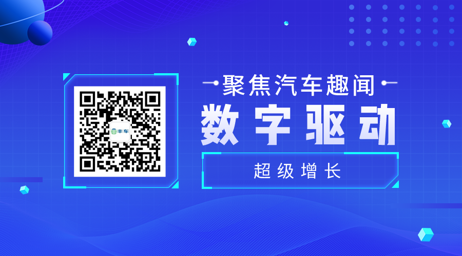 關注豐車圖片