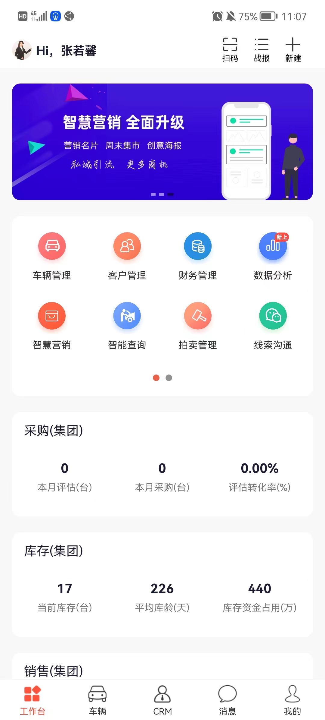 智慧二手車APP圖片