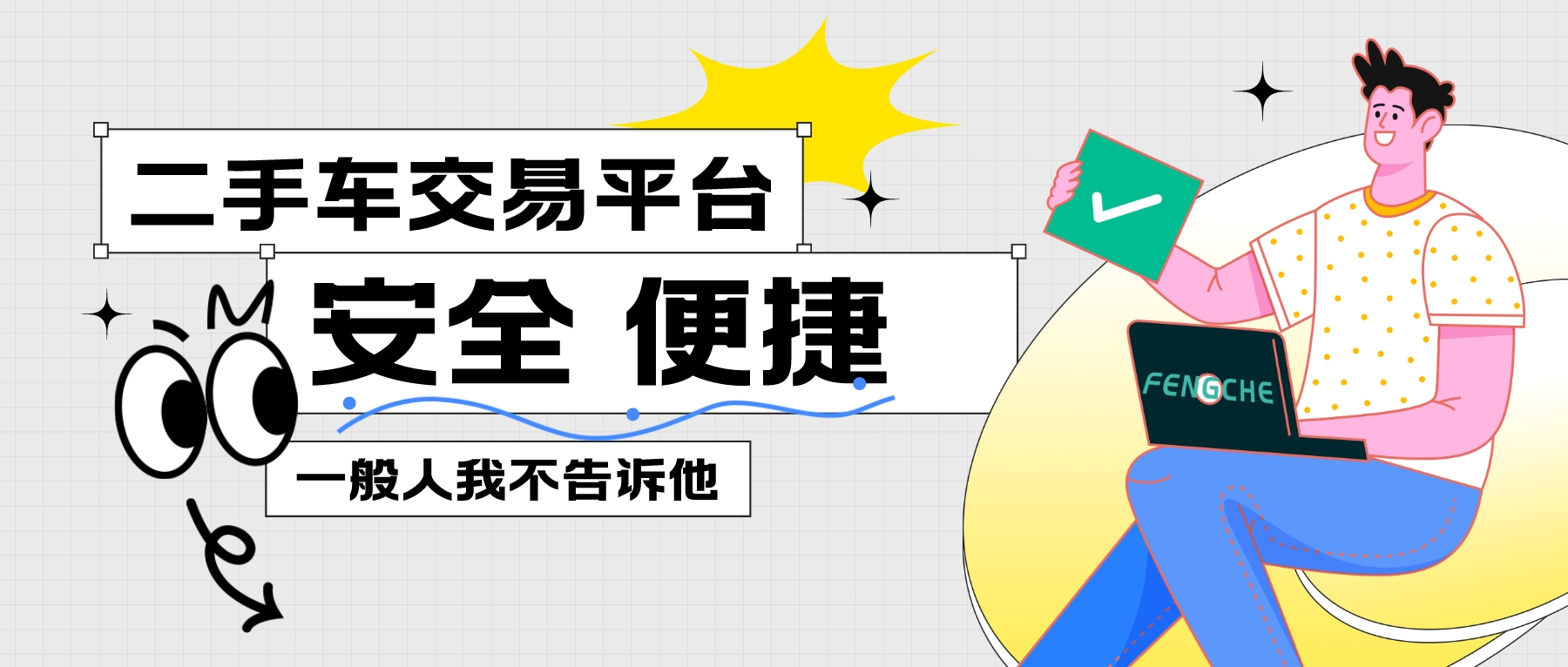 豐車二手車拍賣平臺文章圖片