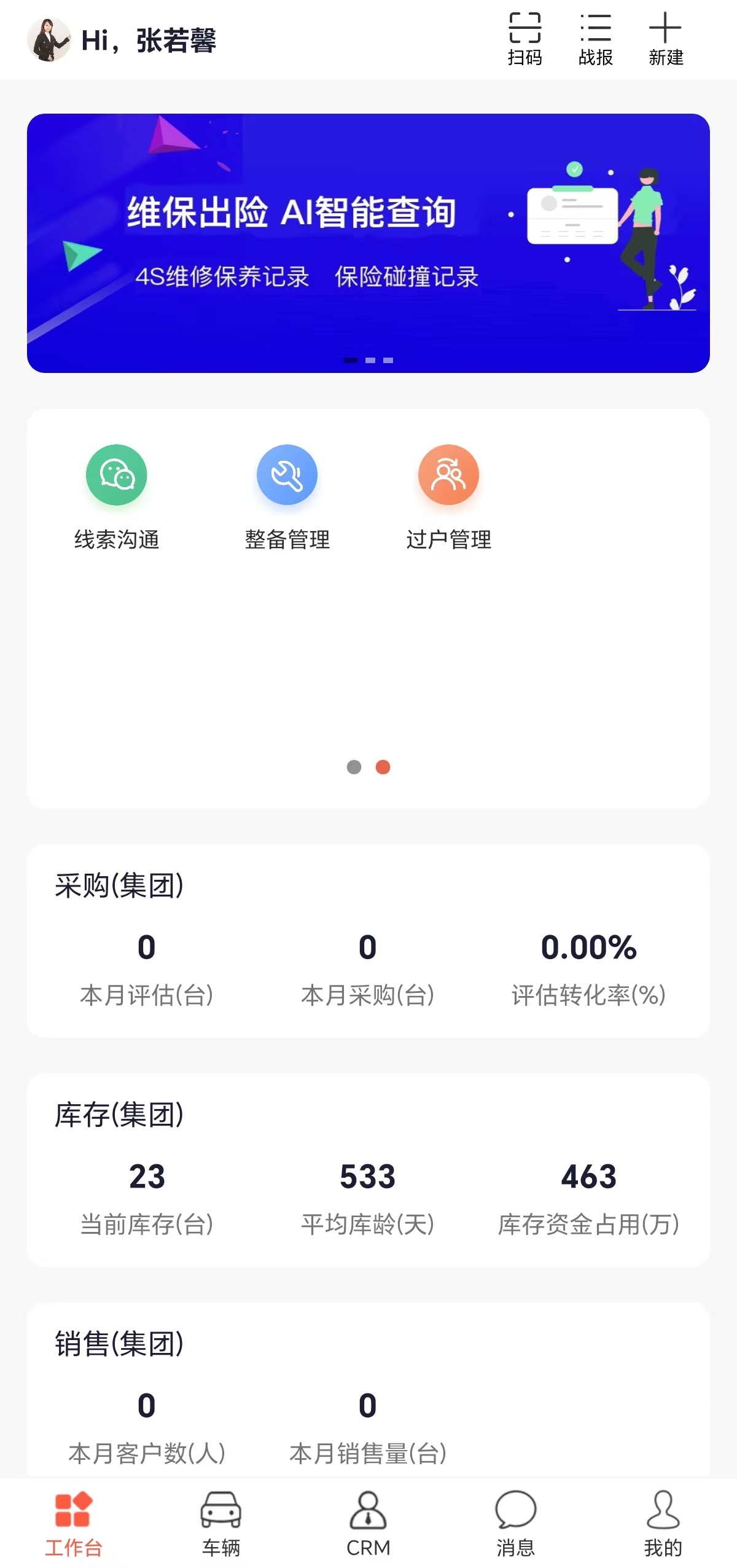 豐車過戶管理系統圖片