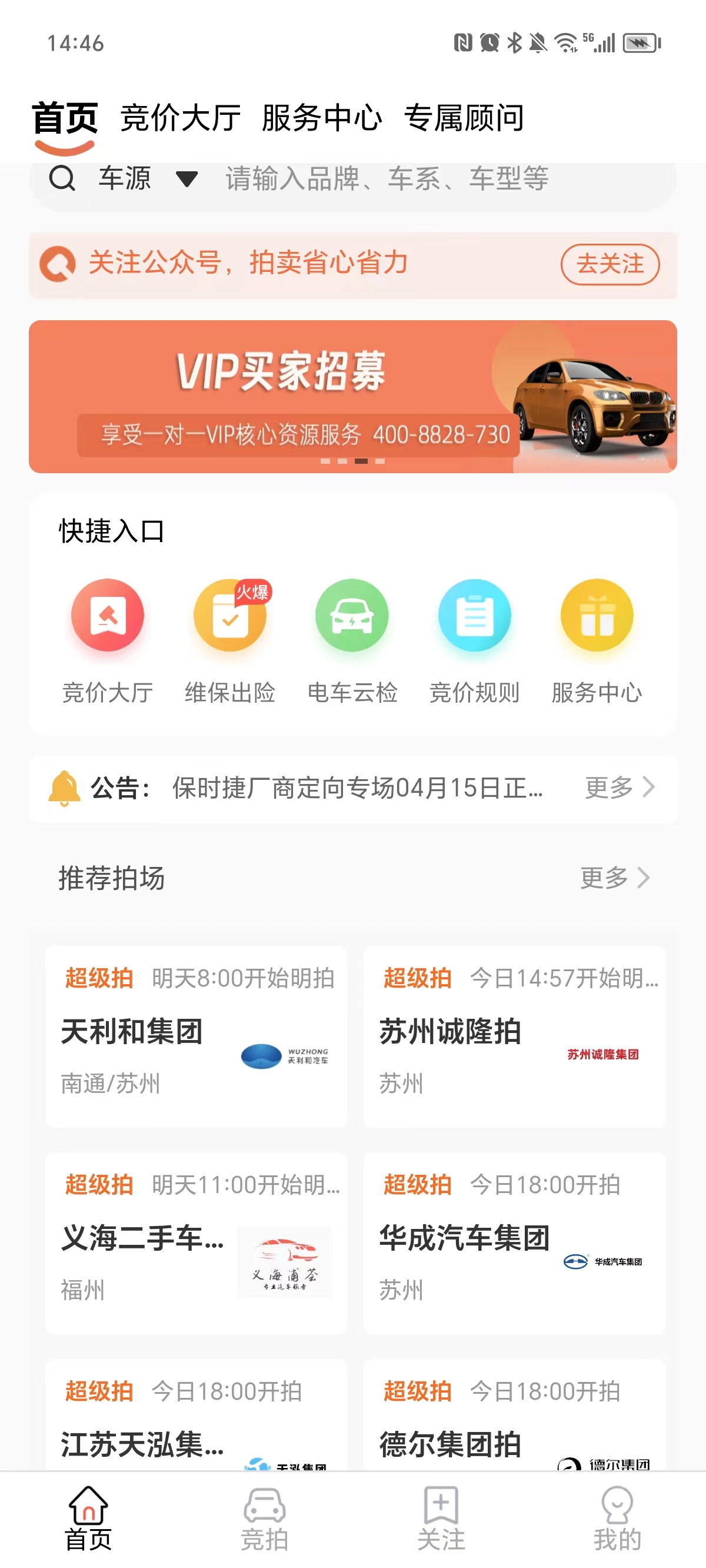全國拍APP截圖