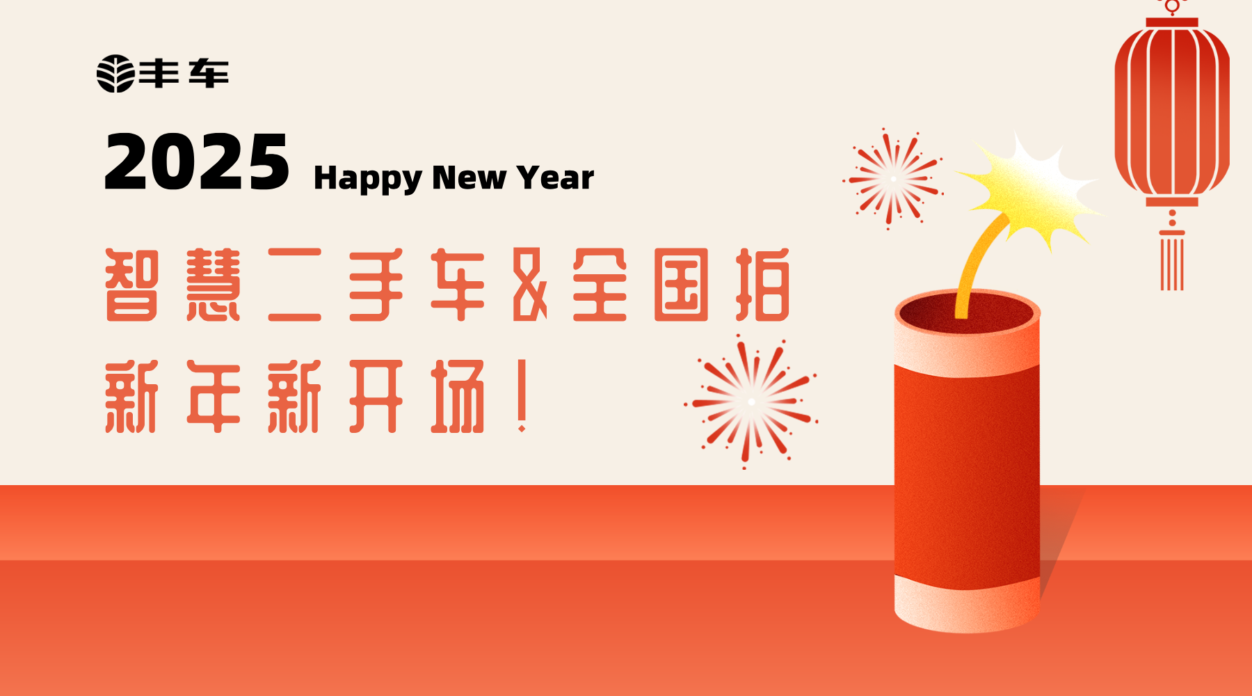豐車二手車系統(tǒng)文章配圖